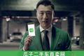 焦点分析 | 瓜子又融了1.62亿美金，可二手车的拐点还没到来