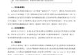 最前线丨神州优车变相控股宝沃，高管团队全面调整