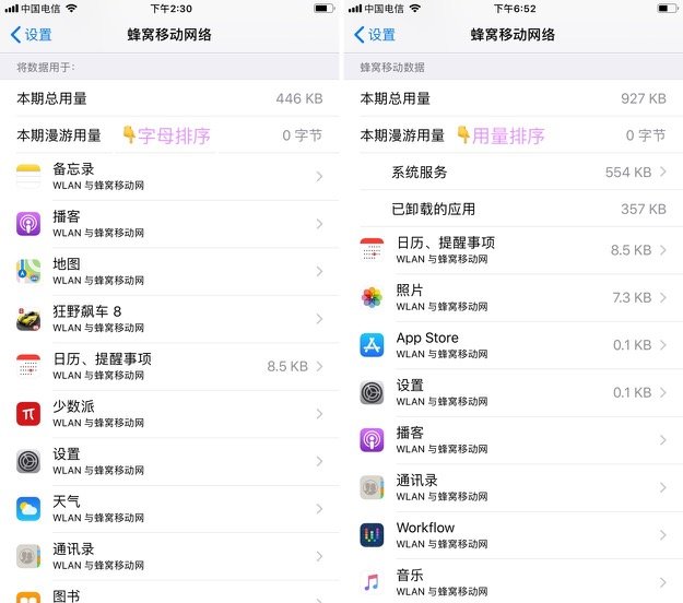 iOS 12 Public Beta 3 值得注意的 10 个新变化