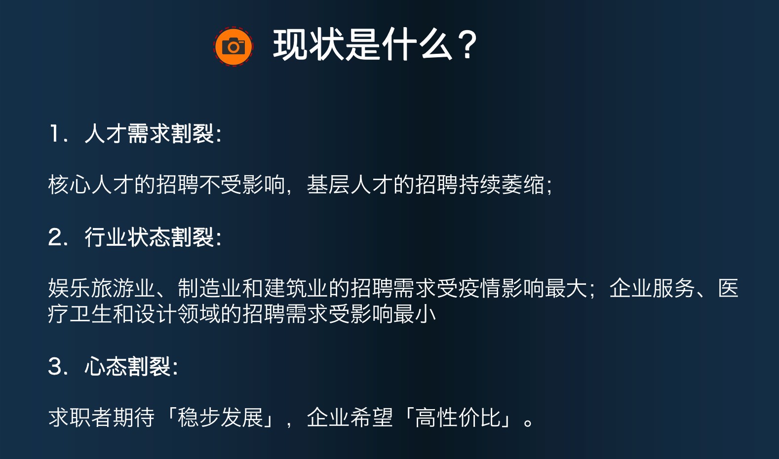 招聘逻辑变了：不能等必须赢，有经验的人才有市场 | 超级沙龙