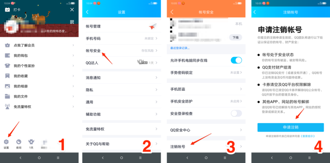 你可能没留意到的新变化：国内「毒瘤」Android 应用正在减少