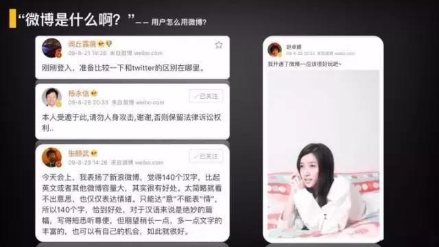 微博“二次崛起”亲历者讲述背后的诸多第一次
