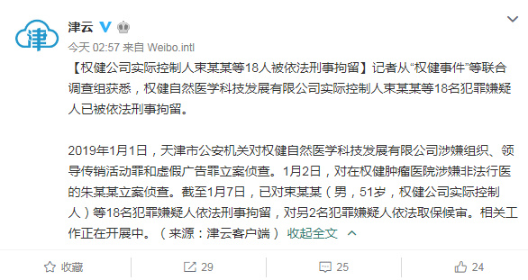 8点1氪 | 权健18名实控人已被刑事拘留；支付宝新版界面曝光；Blued关闭注册一周