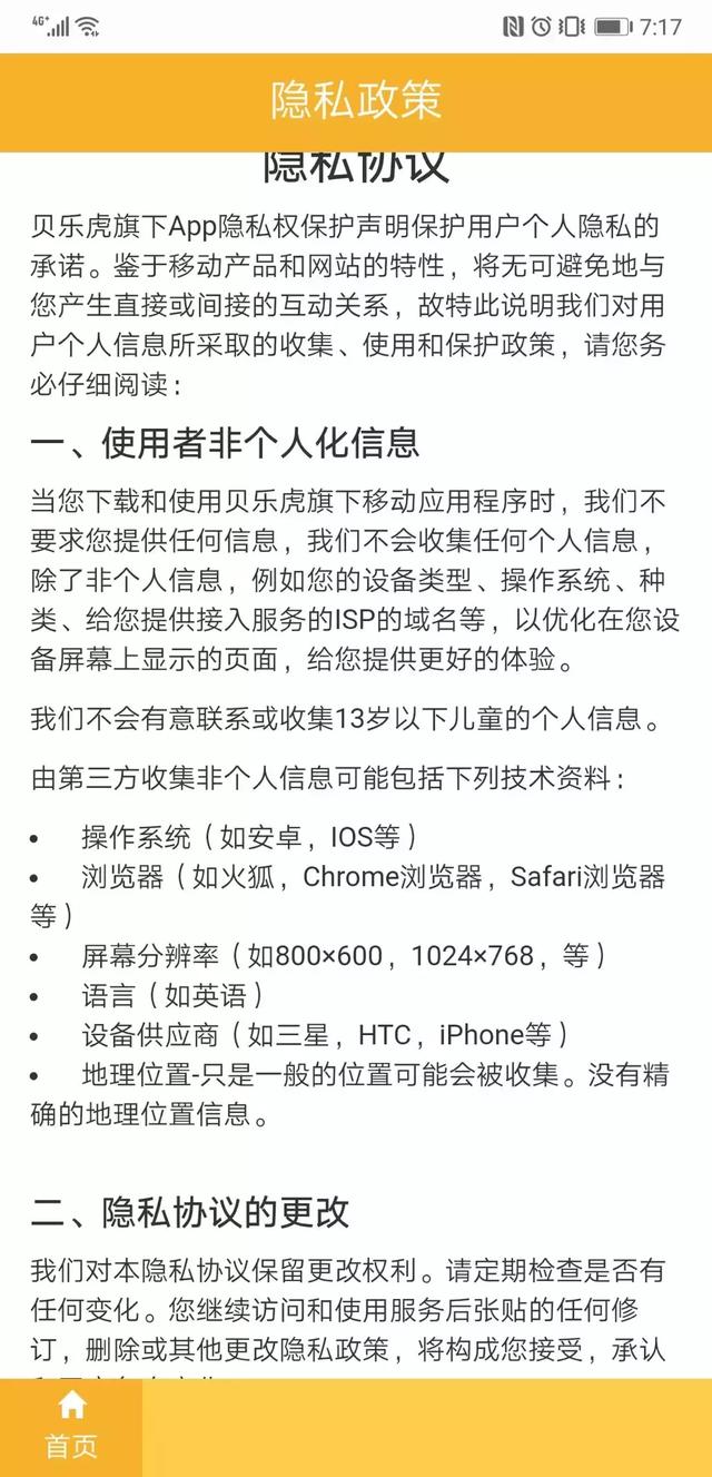 看似无害的儿童向应用，正在成为熊孩子制造者
