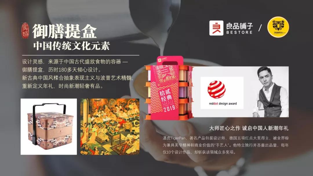 良品铺子副总裁赵刚：如何突破爆款产品的生命周期？