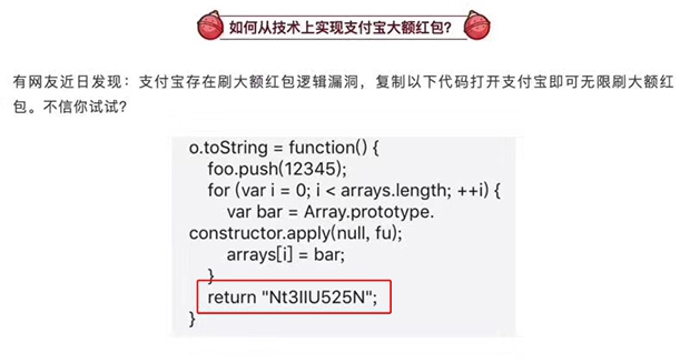 支付宝红包一波来袭，听说你有800种办法让我复制口令？