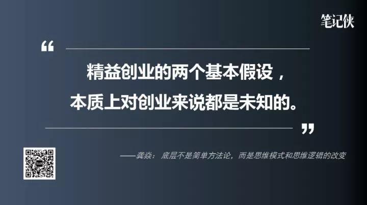 龚焱：超过90%的创始人，没有0到1的能力，魔鬼都在细节中