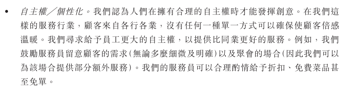 智氪研究 | 火锅店也能倍速扩张？海底捞招股书里藏了这几招