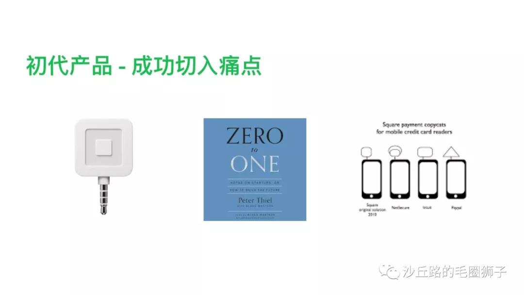 Twitter创始人创办，市值320亿美金：这家To B公司有哪些制胜招式？