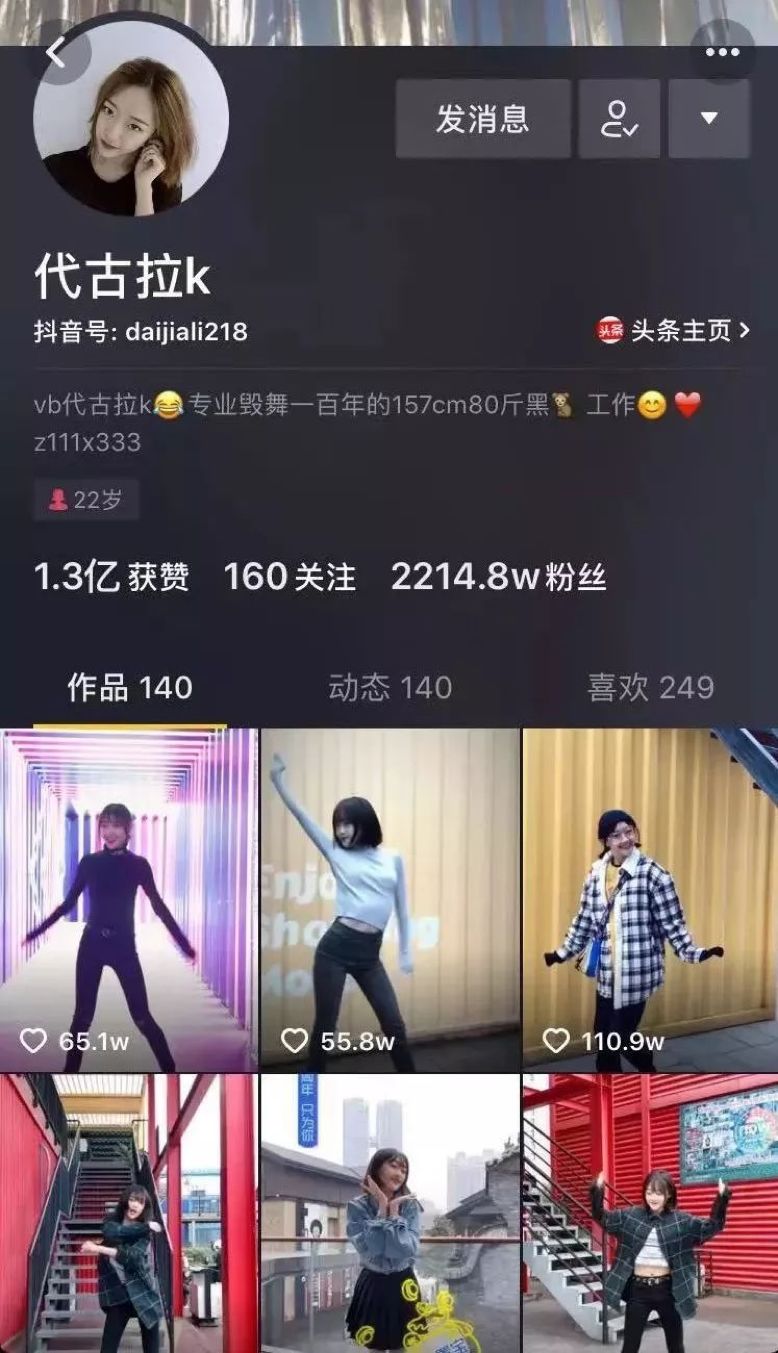 回望2019：抖音网红浮沉录