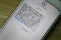 短信诈骗新花样：从张口叫妈走到了精准用户画像