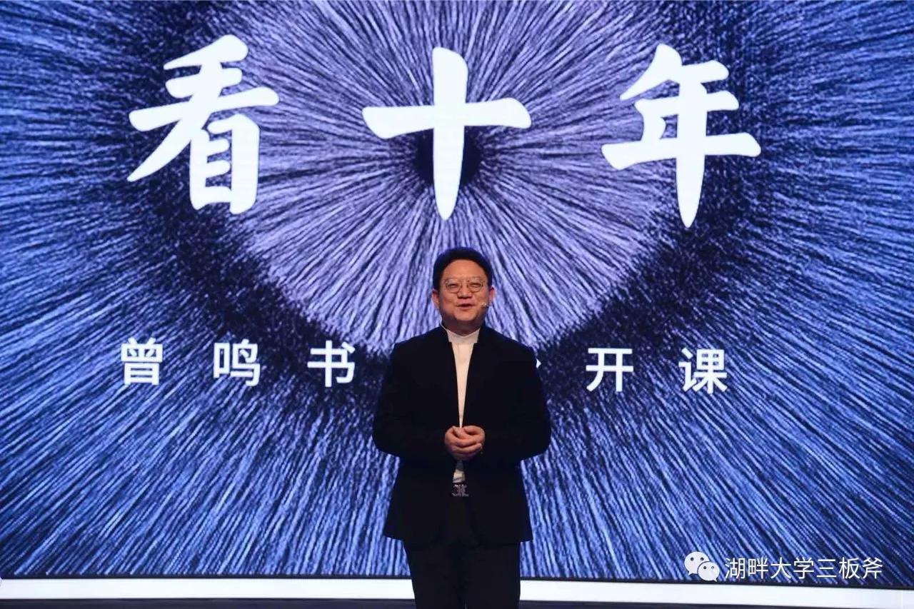 曾鸣：未来十年，智能商业将经历核聚变