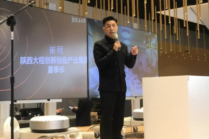 陕西大程创新创业产业集团董事长崔程：创业不是结束而是赛点