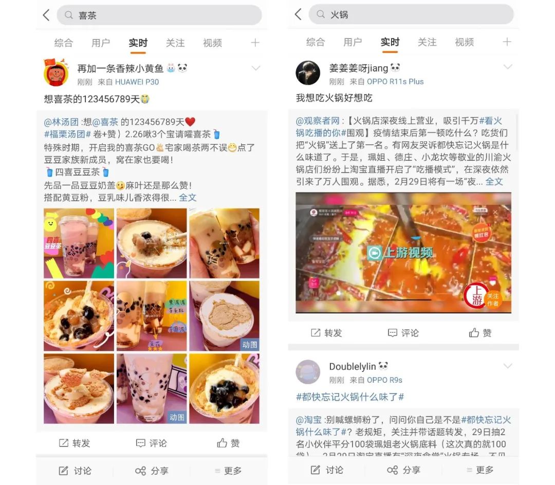 疫后之战：4000份调查问卷中，我们找到了疫后食品开发的方向
