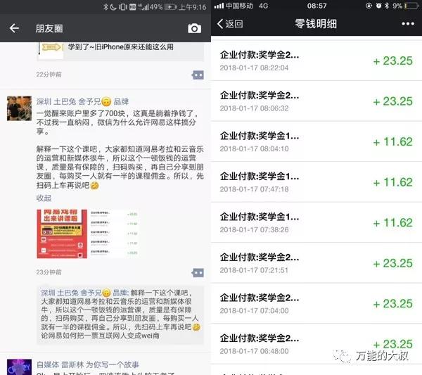 “网易云课堂”的海报为什么会刷屏？到底违规吗？