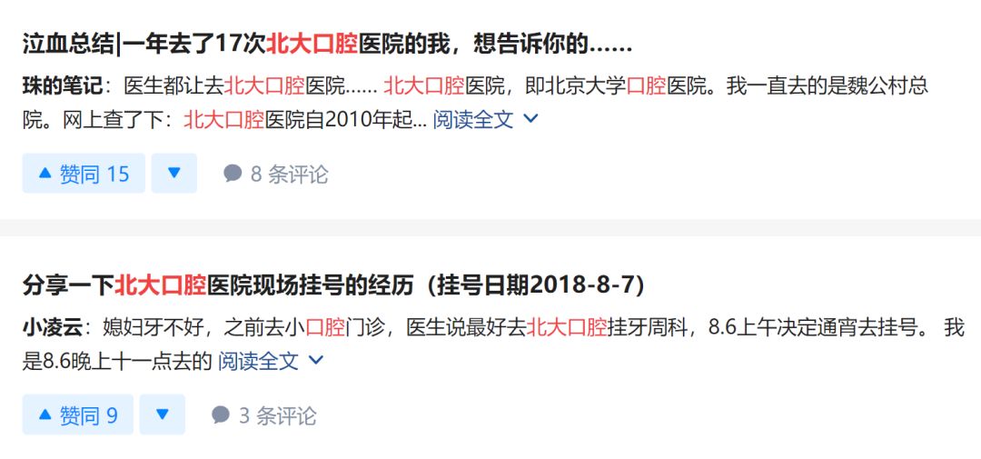 北京口腔醫(yī)院、密云區(qū)號販子辦提前辦理掛號住院的簡單介紹
