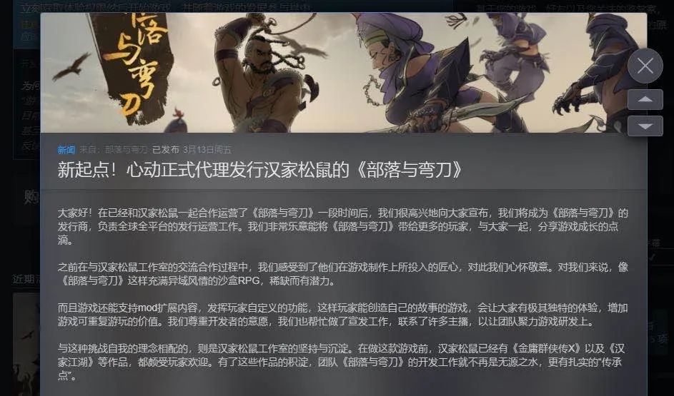 在这个Steam全球热销第二的爆款背后，我看到了心动的野心