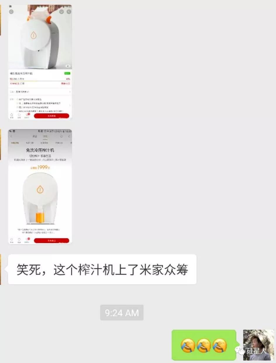 那个骗人的硅谷榨汁机，在中国复活了