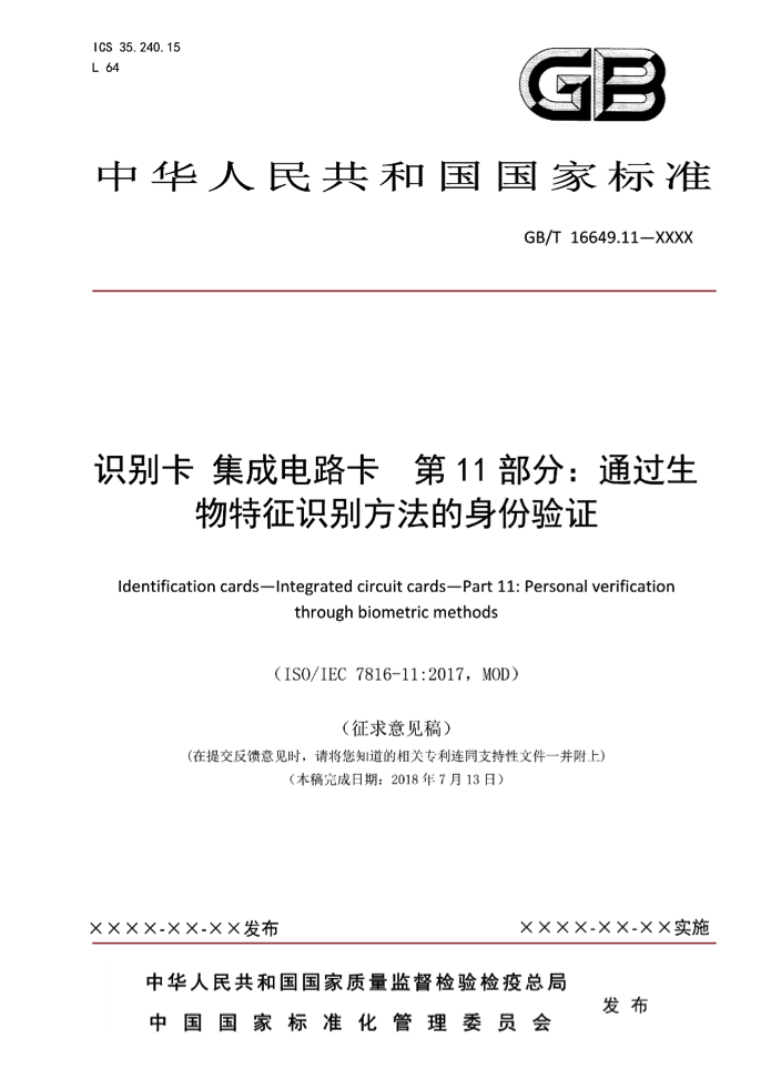 眼神科技：中国AI标准建设亟需走上快车道