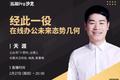 万字长文：经此一役，在线办公未来态势几何？