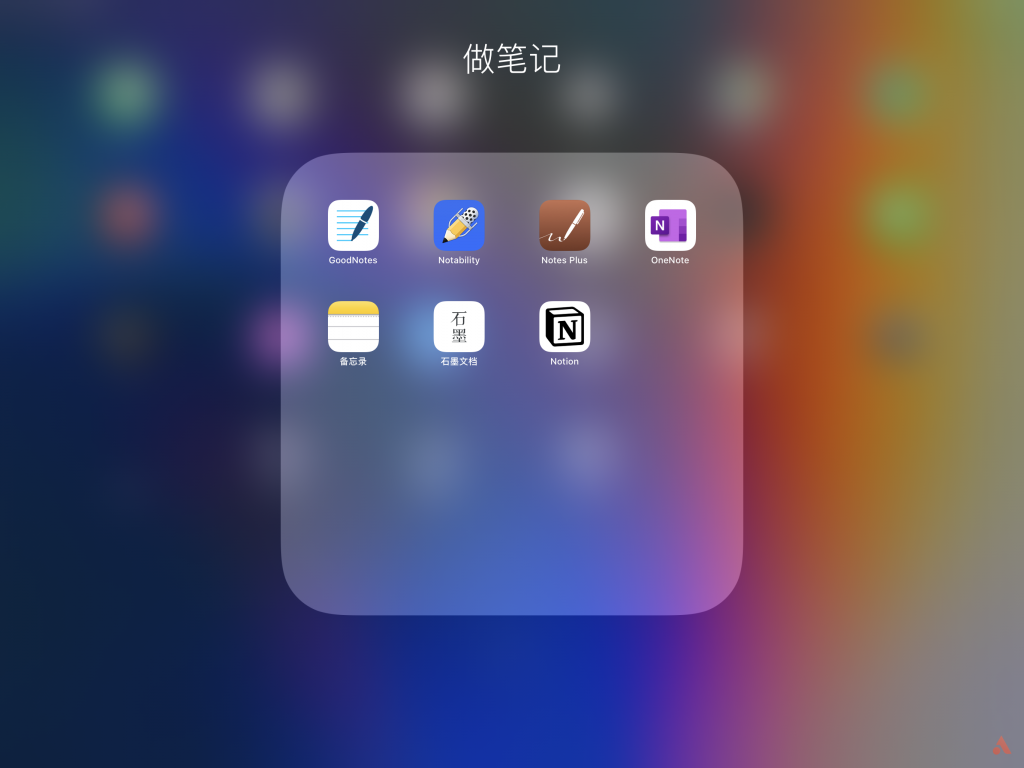 新 iPad 只是爱奇艺播放器？这 34 款实用 App 帮你秒增「生产力」