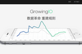 解放数据分析师，GrowingIO 瞄准数据分析中的脏活 
