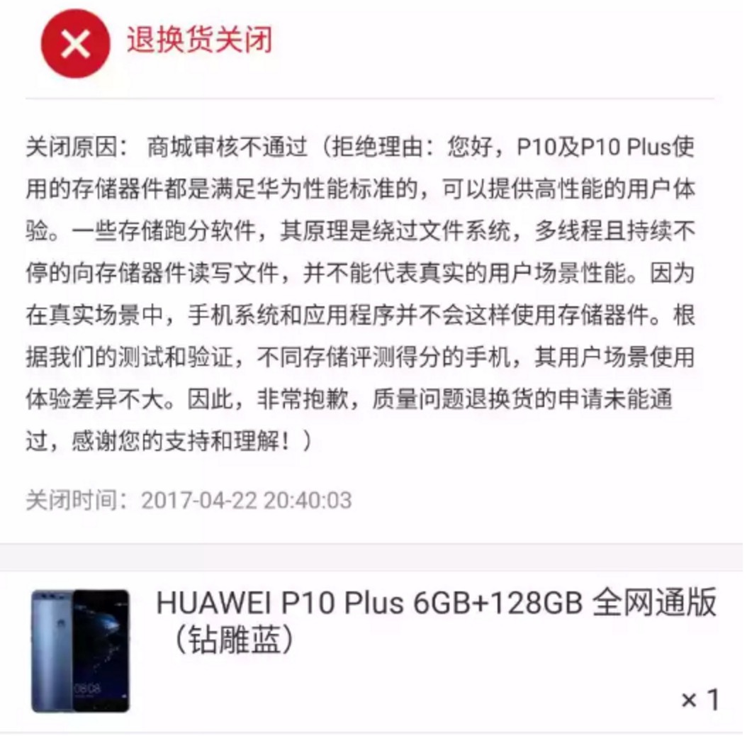 华为P10又没有像三星手机那样爆炸，但为什么舆论危机会越演越烈？