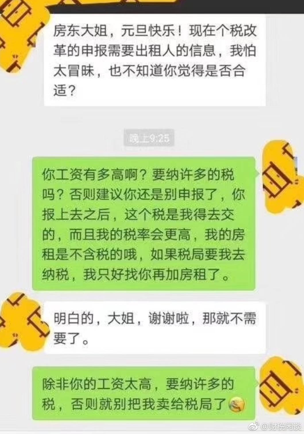 个税扣除导致房租上涨？自如、房东、国税局这么说