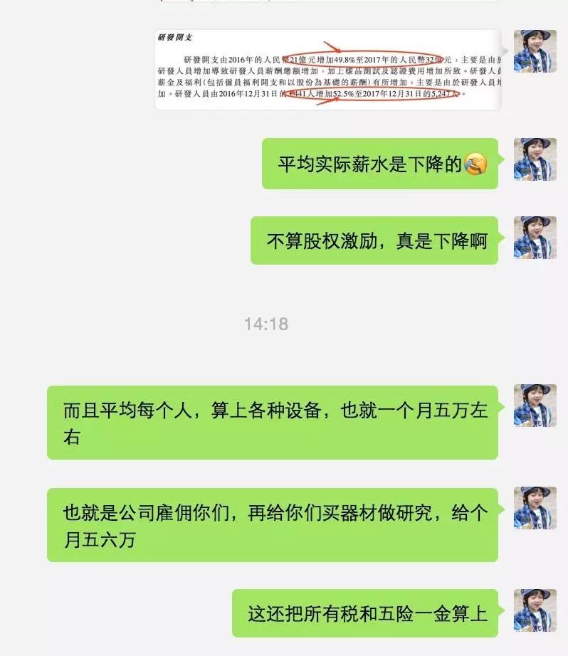 穿透小米利润：给华丽妆容，泼上一瓶卸妆油吧