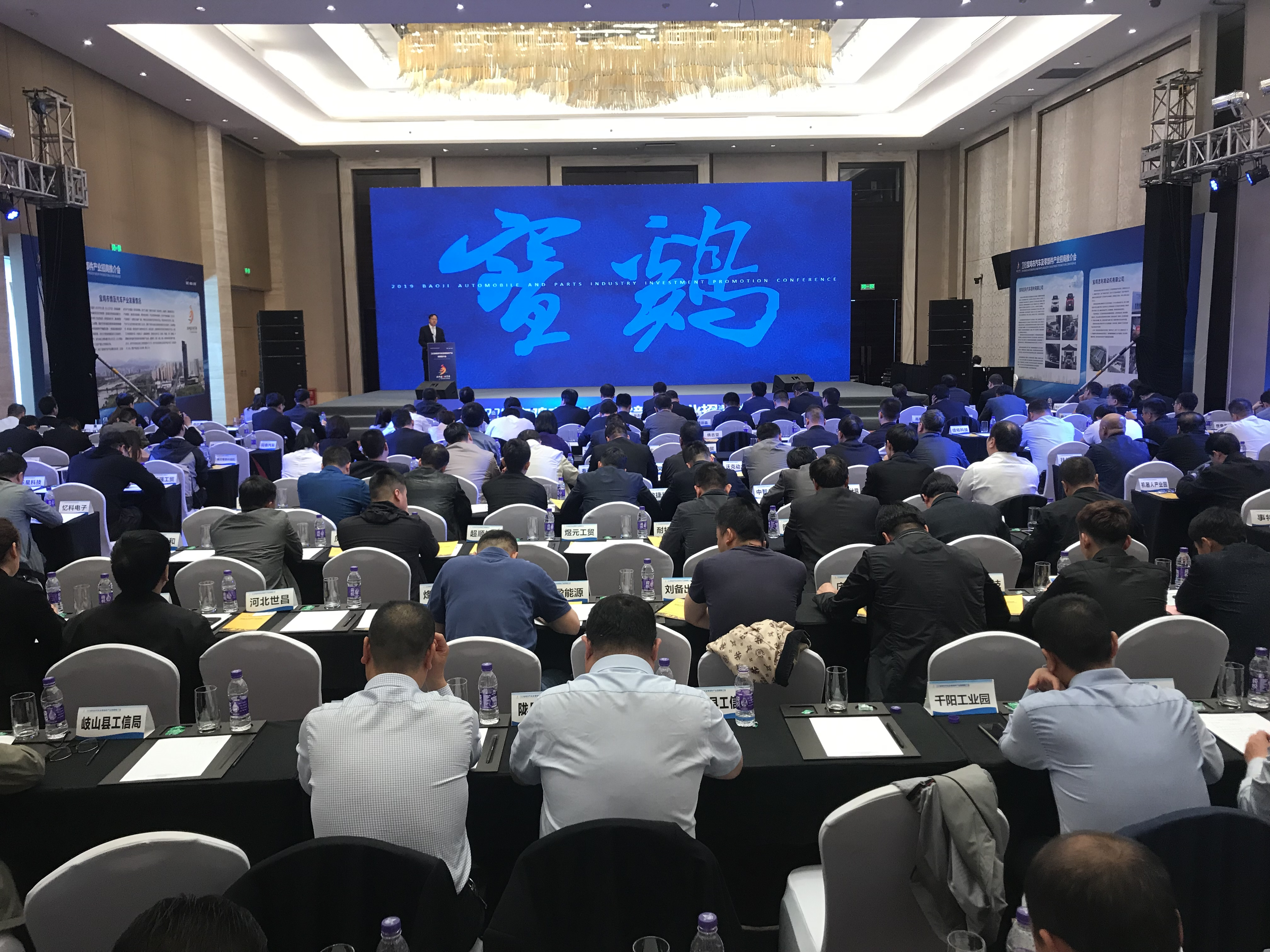 第四届丝博会宝鸡市汽车及零部件产业招商推介会在西安举行