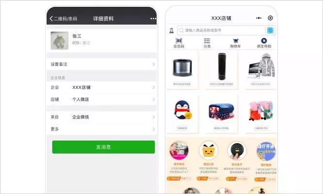 企业微信与微信全面互通，正式支持小程序！钉钉该担心什么？