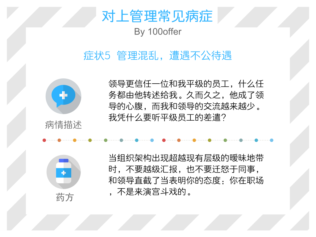 如何优雅地维护你和上司的「塑料友谊」？