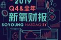 新氧发财报：2019年交易额超过36亿，同比增长72.6％