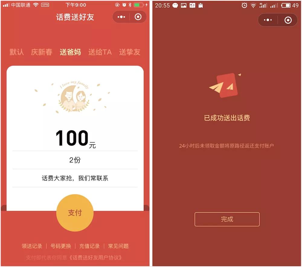 如何优雅地要到女神手机号？腾讯来给你神助攻