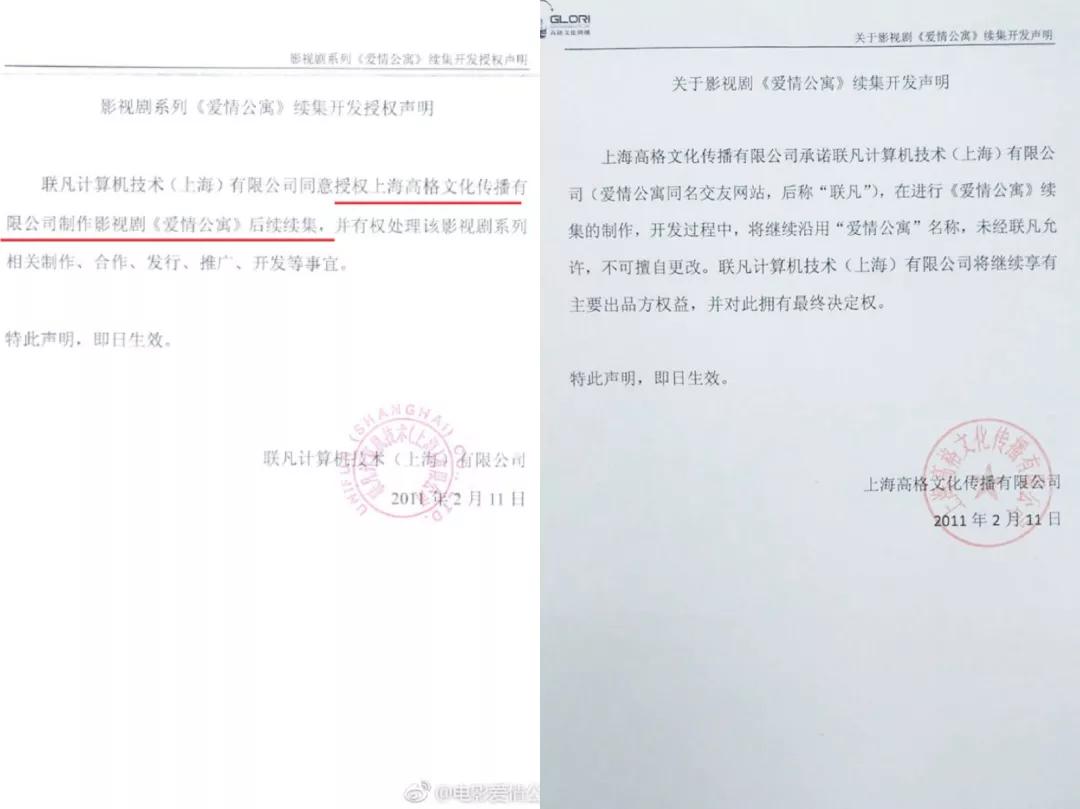 最全《爱情公寓》纠纷始末，背后是前IP时代的不良遗产