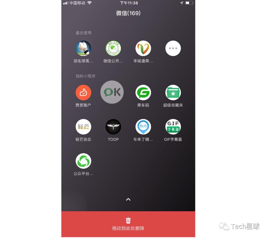 微信正式诞生手机桌面系统