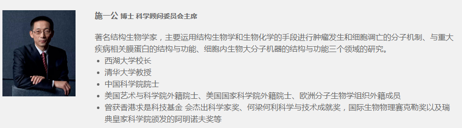 诺诚健华预计将于春节前后正式赴港IPO，施一公领衔基金大佬加持，核心产品已在华申报上市