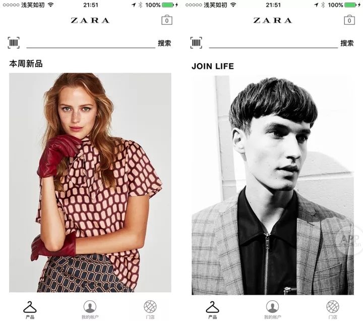 我们体验了优衣库、ZARA等四款购物App，哪个买买买更方便？