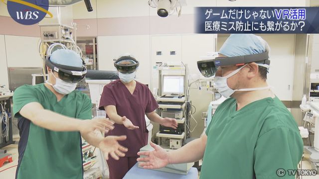 VR 器官模型进入日本医院，做手术就像玩赛车游戏