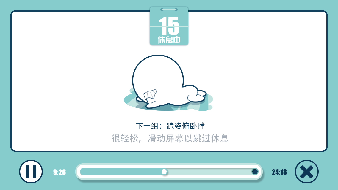 萌贱小胖人全程陪练，“练练”想让你在家也能系统地按定制方案健身