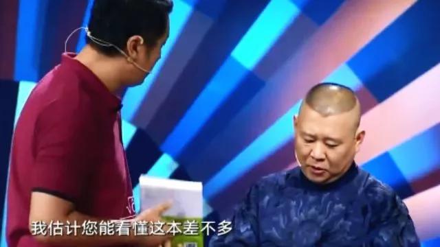 博士夫妻嚣张怒怼郭德纲：弱小与无知不是前进的障碍，傲慢才是