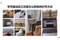 5万人在家办公如何高效协同？字节跳动提供了一份指南