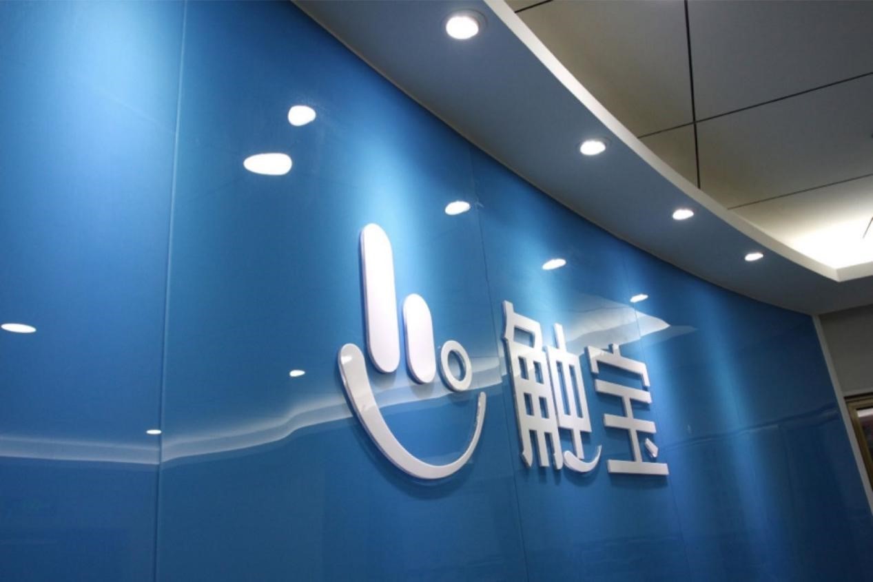 “隐身”海外10年后，上市的触宝如何开启下半场？