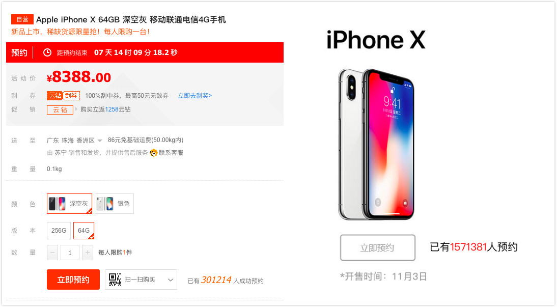 为了明天快速抢到iPhone X，我们为你准备了一套攻略