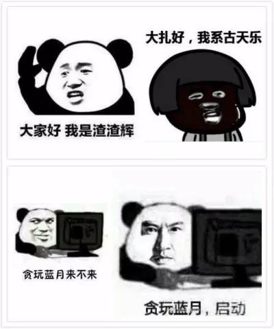 “渣渣辉”死灰复燃背后：眼球经济下的流量生意还会好么？