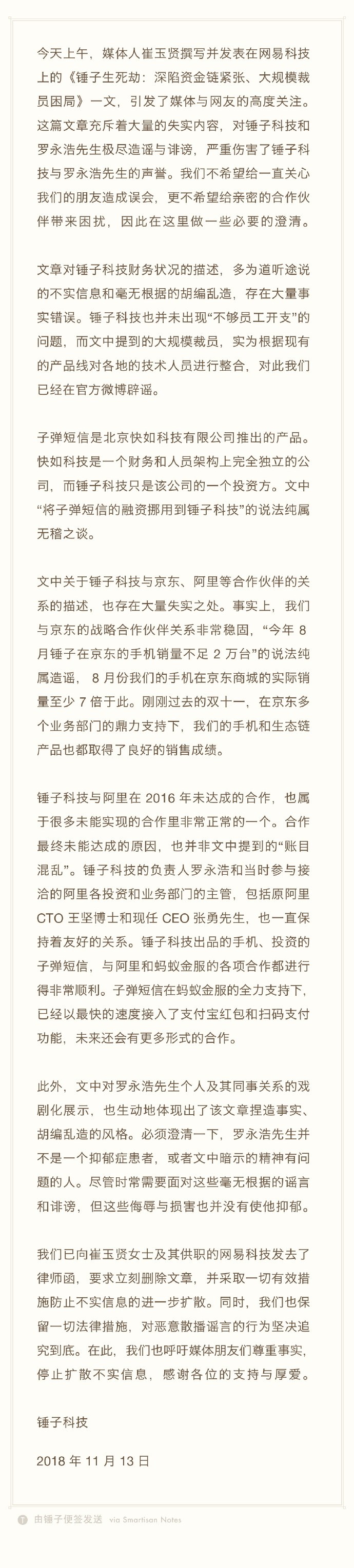 8点1氪 | 亚马逊宣布第二总部选址；高盛下调iPhone销量预期；腾讯联手警方破获《绝地求生》特大外挂案