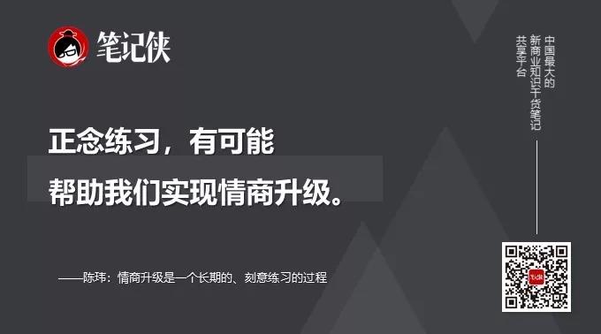 每个领导者，必须经历三个升级