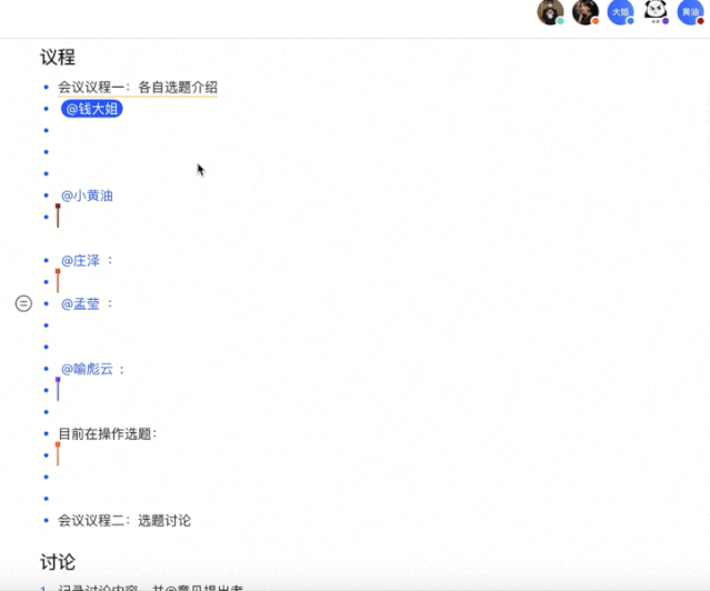 公司996，在家007，互联网远程办公就这么难吗？