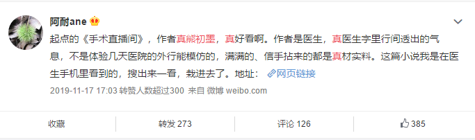 “抗疫”时期，我在起点“直播做手术”