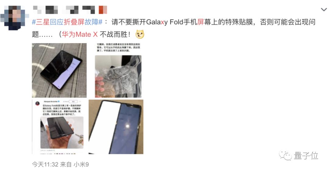 三星明星机又悲剧了！万元折叠屏玩不过2天，组团黑屏蜜汁凸起